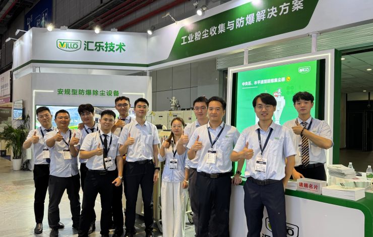 2025上海工博會(huì) | 匯樂(lè)技術(shù)重磅亮相，聚焦工業(yè)粉塵收集與防爆解決方案